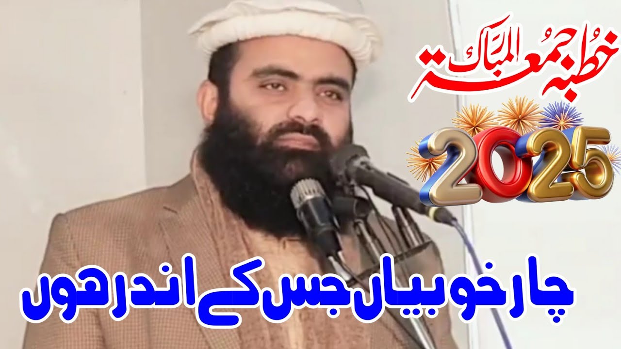 new bayan 2025 molana abdul rauf haqqani shab @dawateislahofficial6302