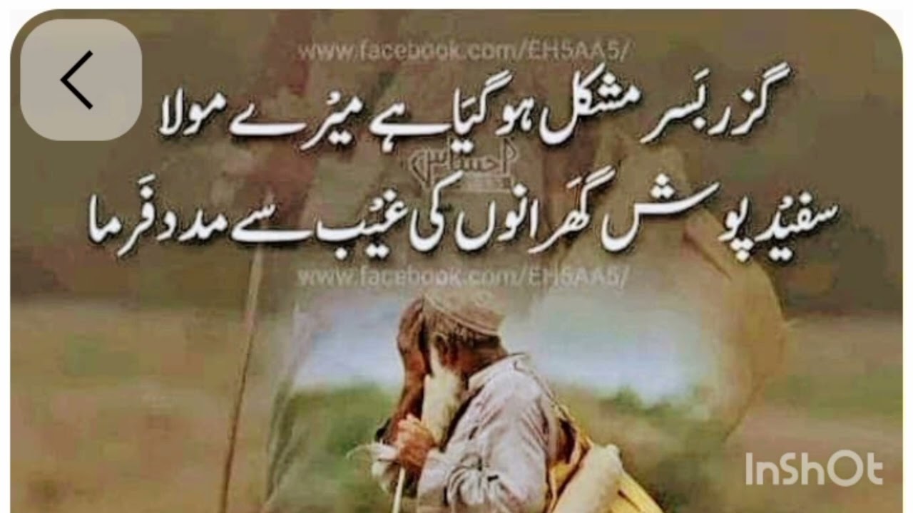 Islamic motivational quotes#I love Allah#Islamic quotes#Pakistan#India