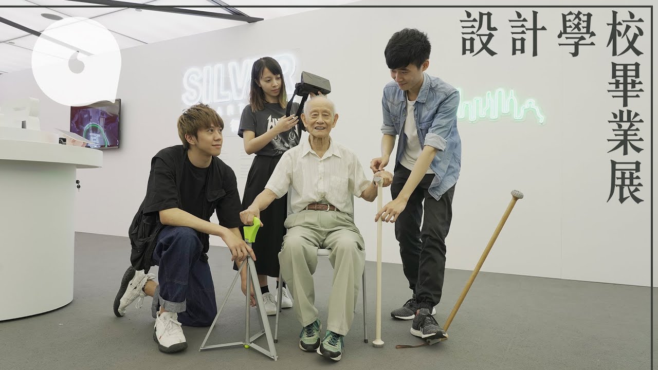 83歲伯實測— 為患病父設計 估你唔到三腳架摺凳枴杖（#專題— 果籽 Apple Daily）