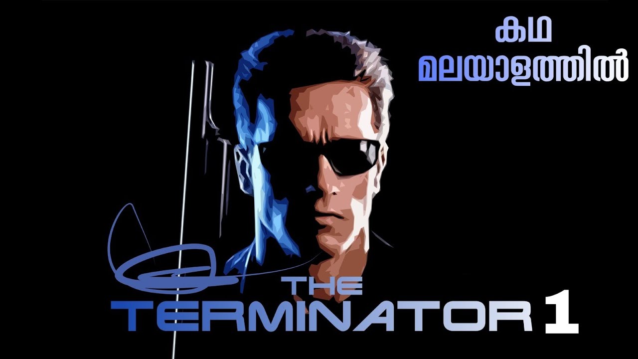 Terminator 1 (1984) Story Explanation & Recap in Malayalam | Arnold Schwarzenegger | James Cameron