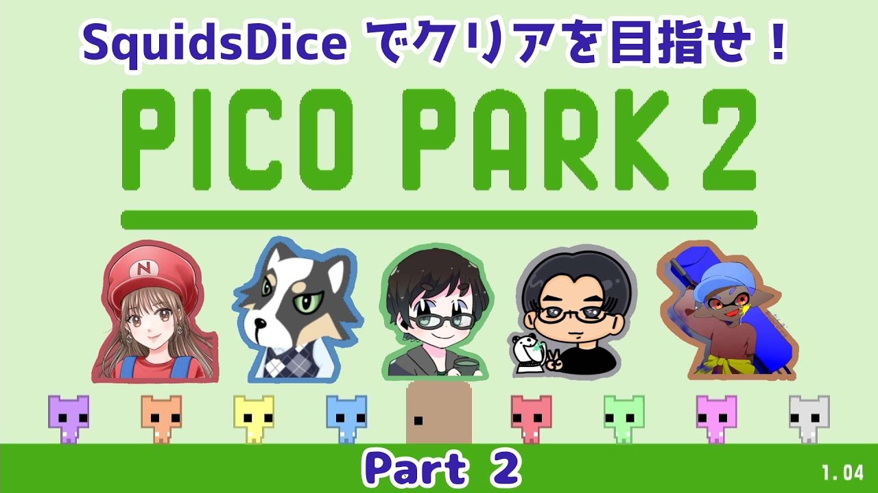 【第34回SD会】PICO PARK2配信！ 全クリ目指して難易度が上がったピコパを楽しむ！（ゴンタ視点）