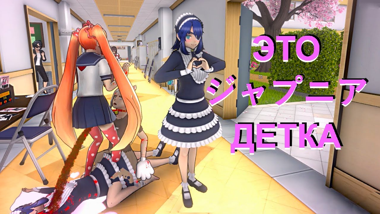 Очень милый японский мод меняющий консулов - Casual Mod в Яндере симулятор/Yandere Simulator