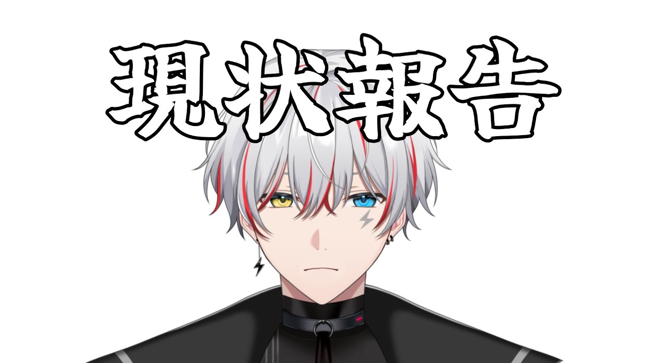 今、ひらーなの身に何が起きているのか。#エリート任務記録