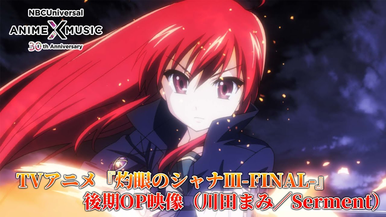TVアニメ「灼眼のシャナⅢ-FINAL-」後期OP映像 ( 川田まみ／Serment ）【NBCユニバーサルAnime✕Music30周年記念OP/ED毎日投稿企画】
