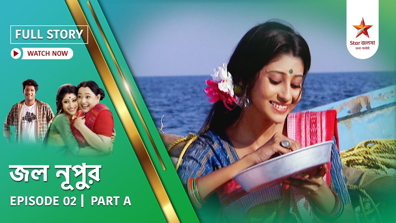 Full Story | Jol Nupur | Episode 2 | Part A