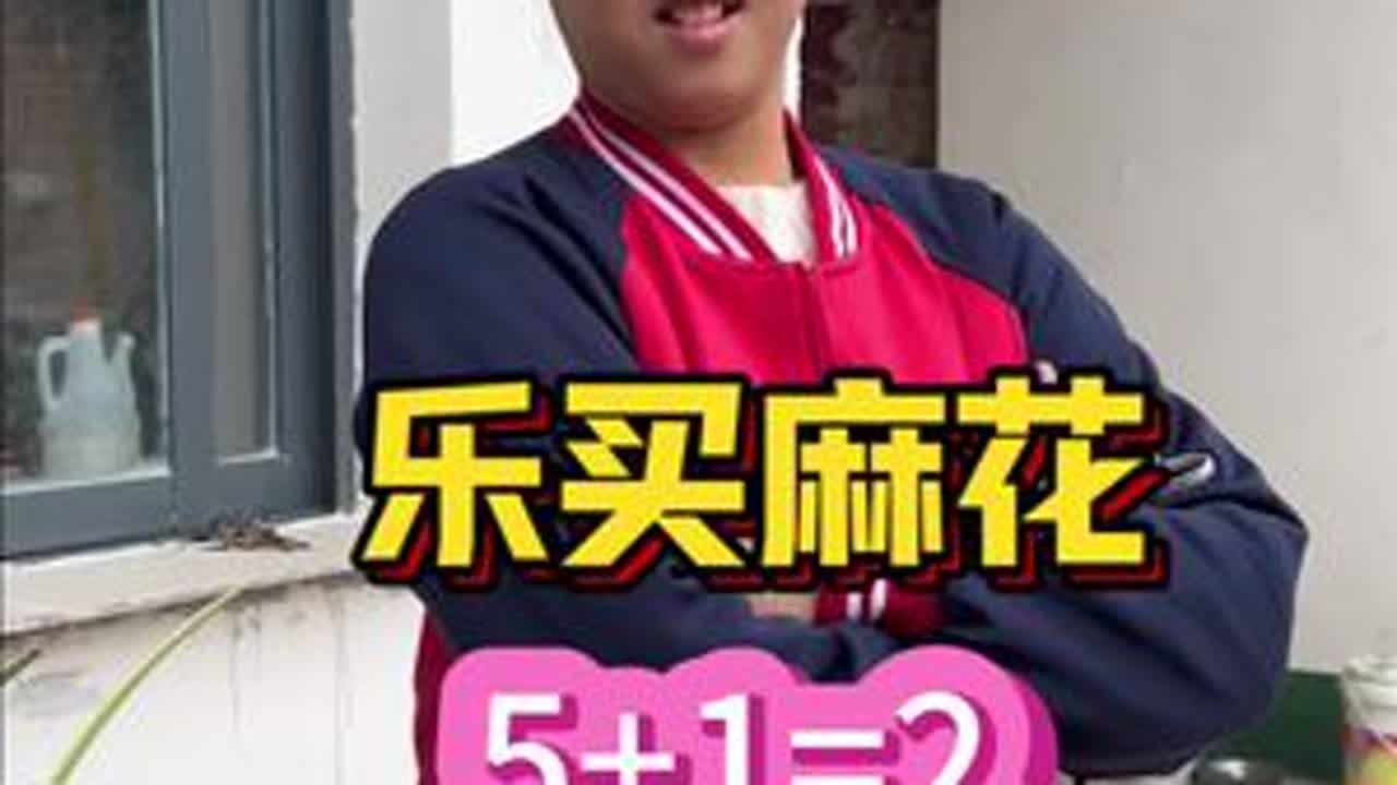数学知识没进步，脾气倒有长进了#原创作品 #特殊孩子的生活日常 @DOU+小助手