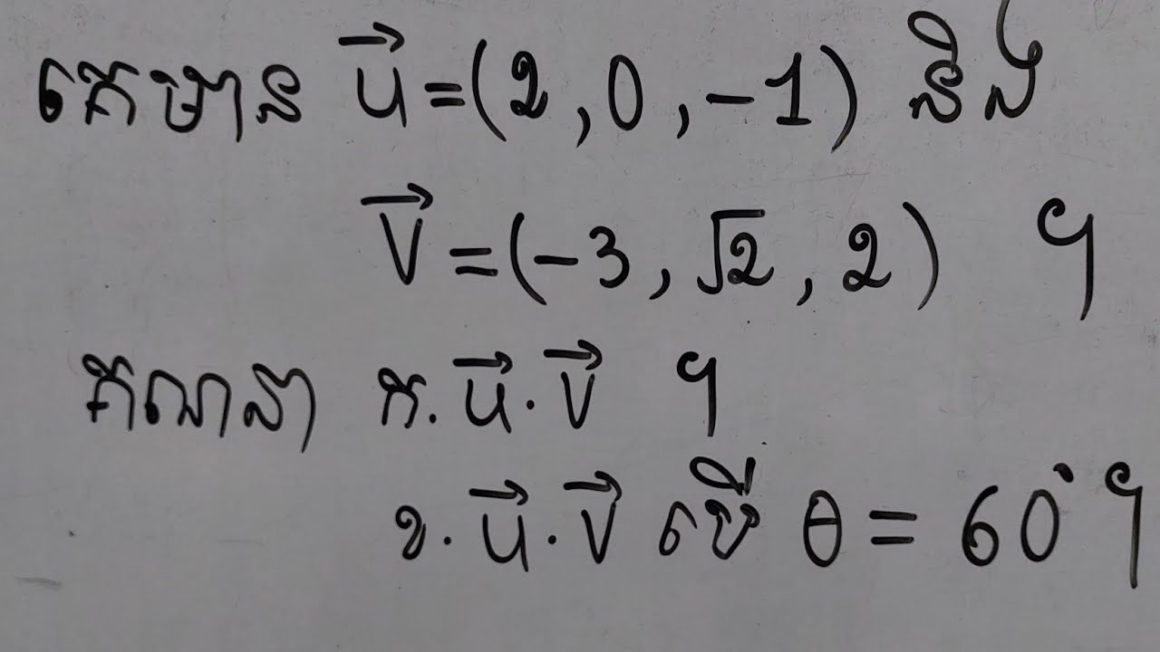 ផលគុណស្កាលែ