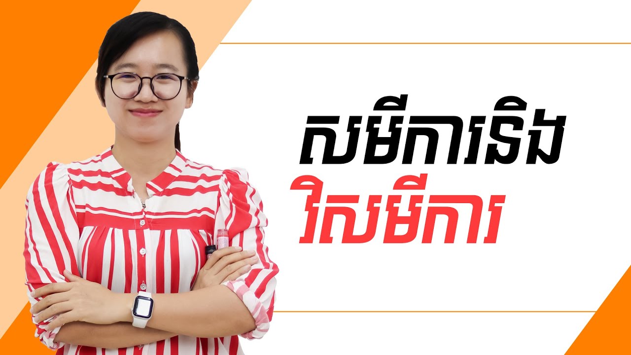 សមីការនិងវិសមីការ