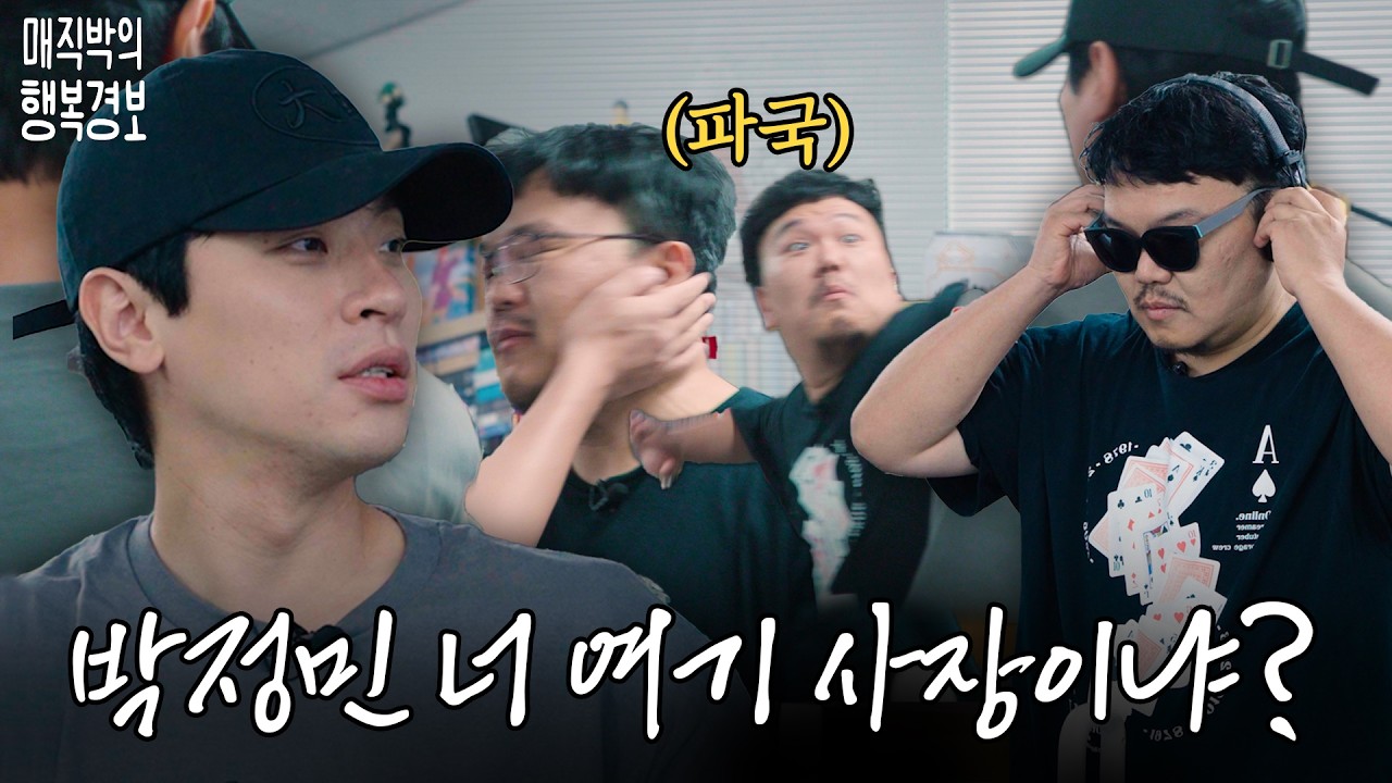 배우 박정민 출판사 무제 쳐들어가서 맞짱 뜸ㅋㅋㅋㅋ