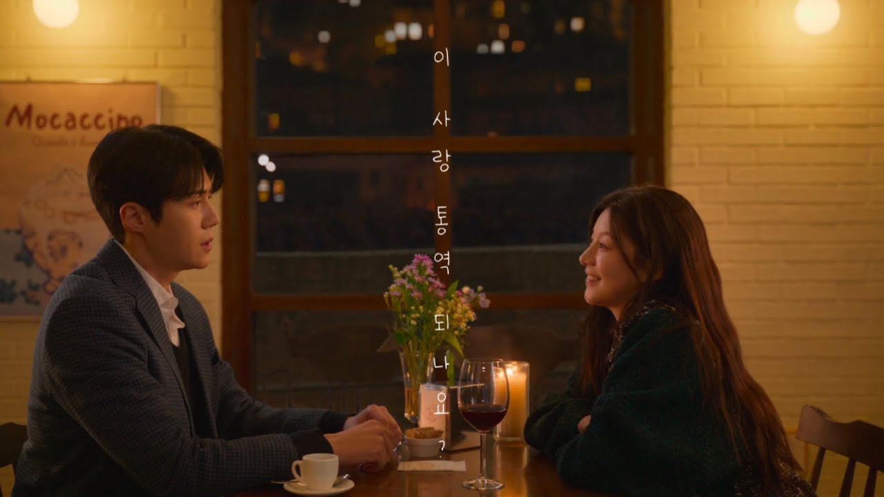 이 사랑 통역 되나요? : 김선호•고윤정 | Daydream - 웬디(WENDY) - 명대사.명장면 모음 [MV]