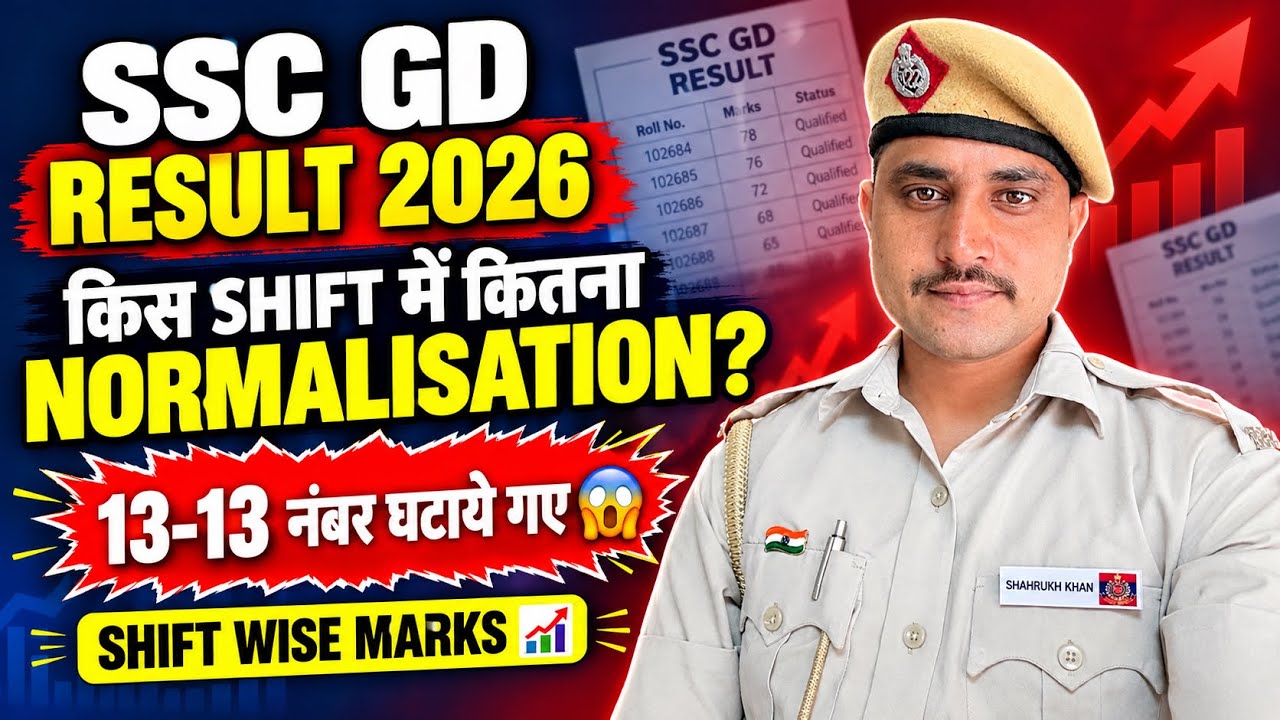 🚨 SSC GD Result 2026 | Shift Wise Normalisation | किस Shift में कितने नंबर घटे ओर बढ़े? #sscgdresult
