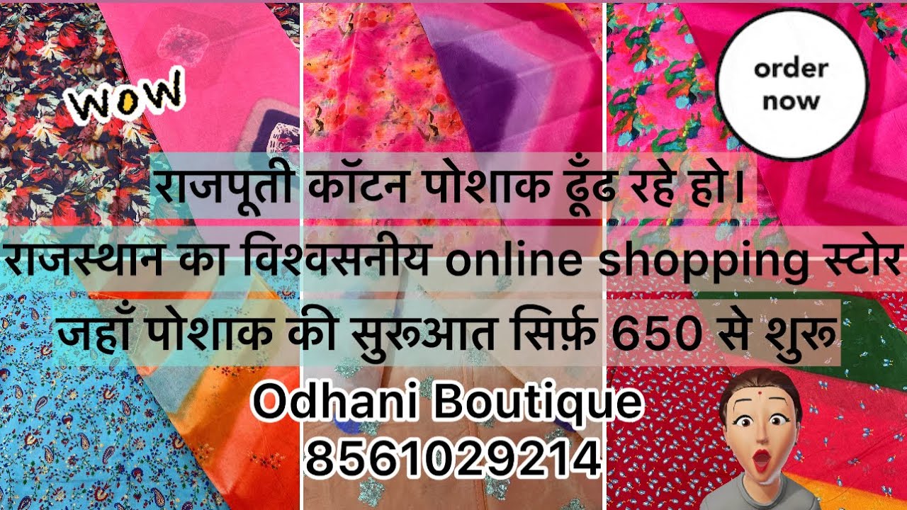 Cotton new collection /न्यू कॉटन सूट का खुबसूरत कलेक्शन/ओढ़नीं बुटीक/8561029214