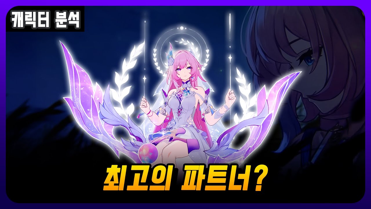 [스타레일 3.7] 기척자랑 궁합이 좋은 캐릭터 - 키레네 후기