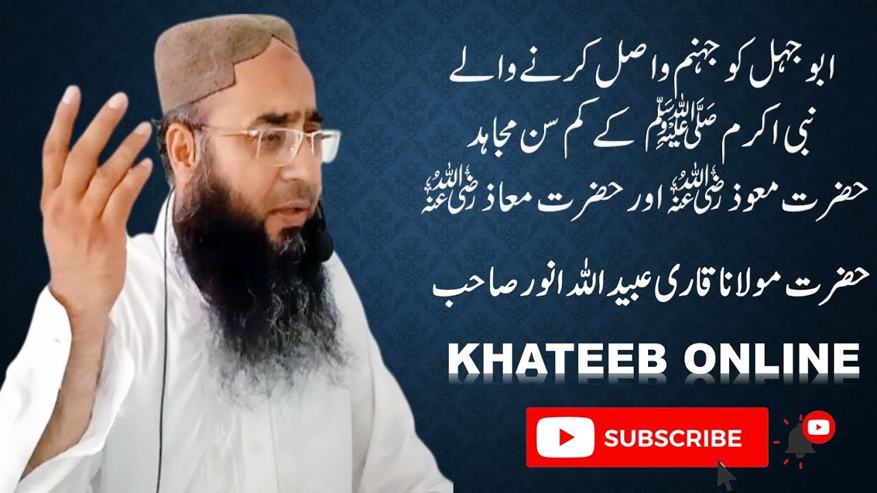 Beautiful Poem & Speech about Battle of Baddar