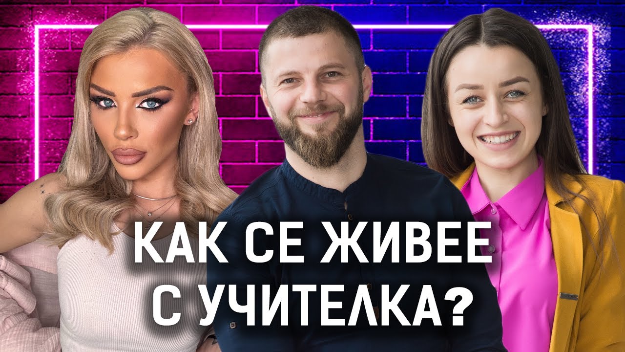 НЕ СИ КАЗВАМЕ 
