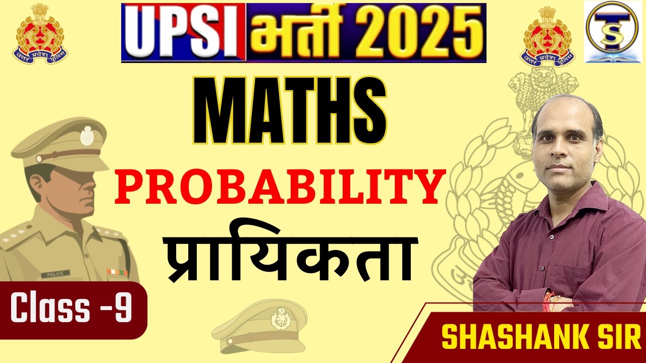 Maths | Probability | Class - 9 | Maths By Shashank Sir | #upsi #ssc