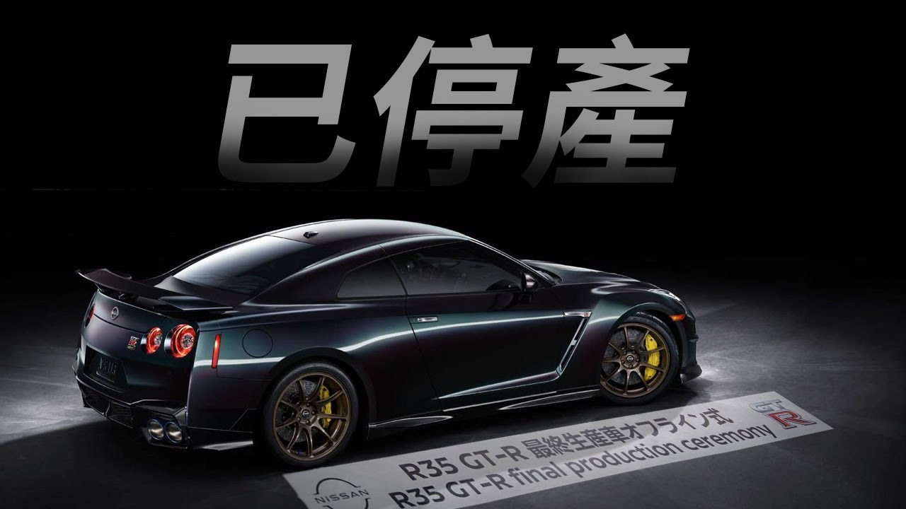 一口气看完GTR 56年的进化