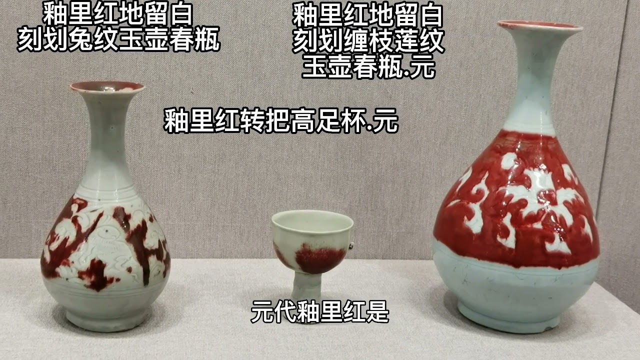 元代青花瓷为什么这么贵？全世界仅存4件的青花釉里红大罐太美了