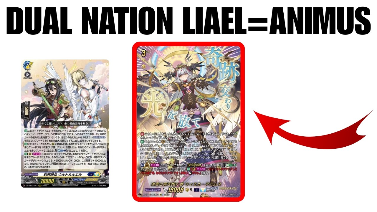 Liael Animus is Dual Nation | Cardfight!! Vanguard Parallactic Clash VGE-DZ-BT13