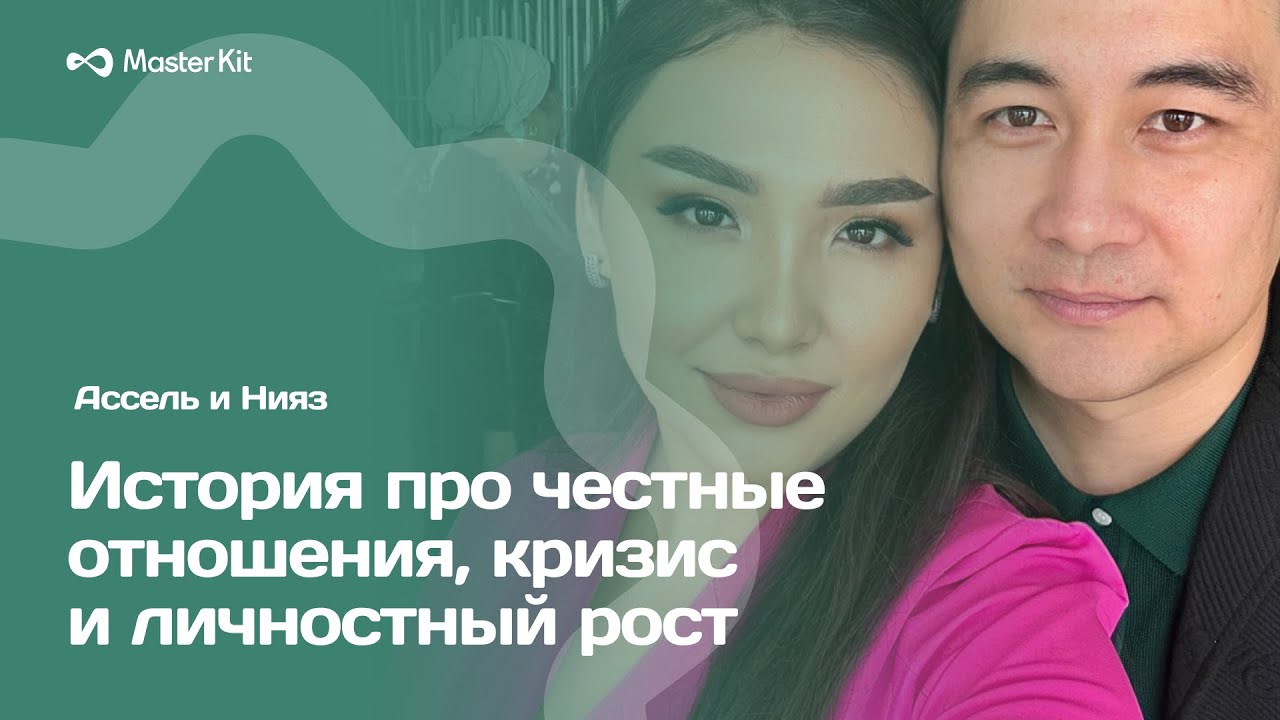 История про честные отношения, кризис и личностный рост.