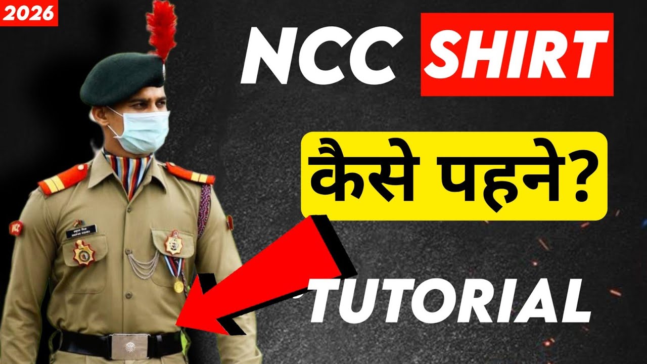 How to tuck NCC Shirt ✅ || How to wear NCC Uniform by SUO ADITYA PATEL ✅