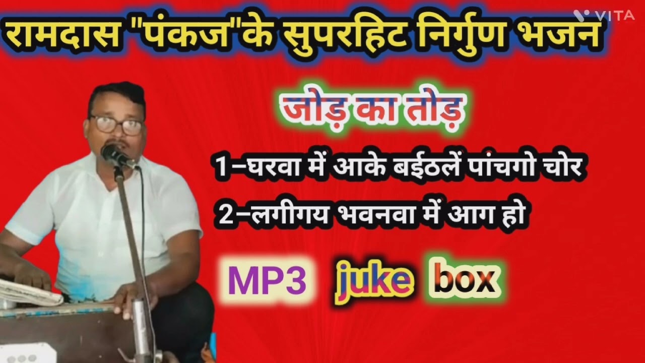 रामदास 