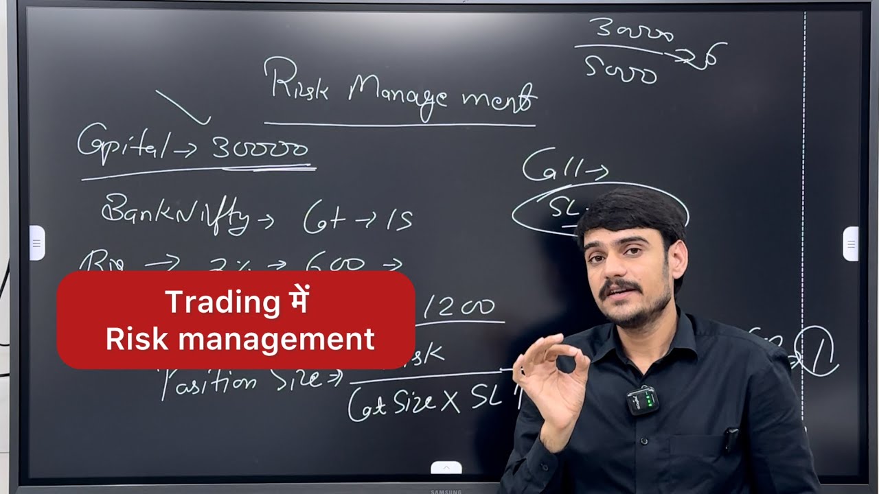 Trading me Risk Management #stockmarket #trading  #tradewithvikas29  #banknifty