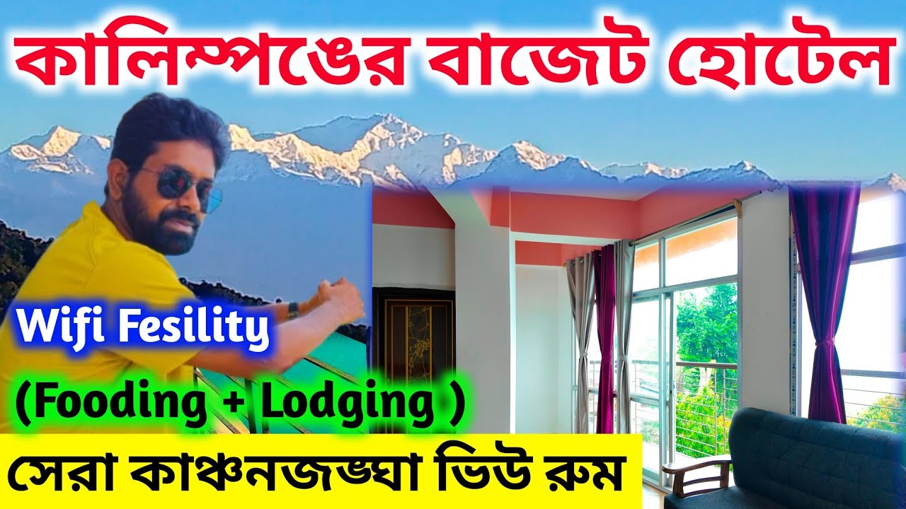 Kalimpong Best Hotel 2025 | Kalimpong Hotels Near Bus Stand | kalimpong hotels | Hotel Aashiyana