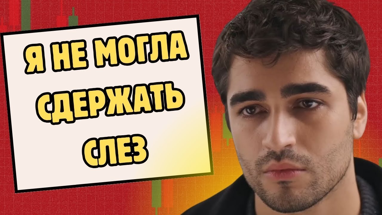 Мерт Рамазан Демир заплакал, когда Афра отвергла его