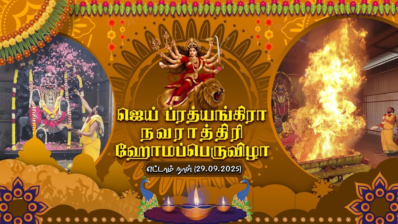 Jai Prathyangira Navarathri Homapperuvizha - Eighth day 29.09.2025 #navaratri2025