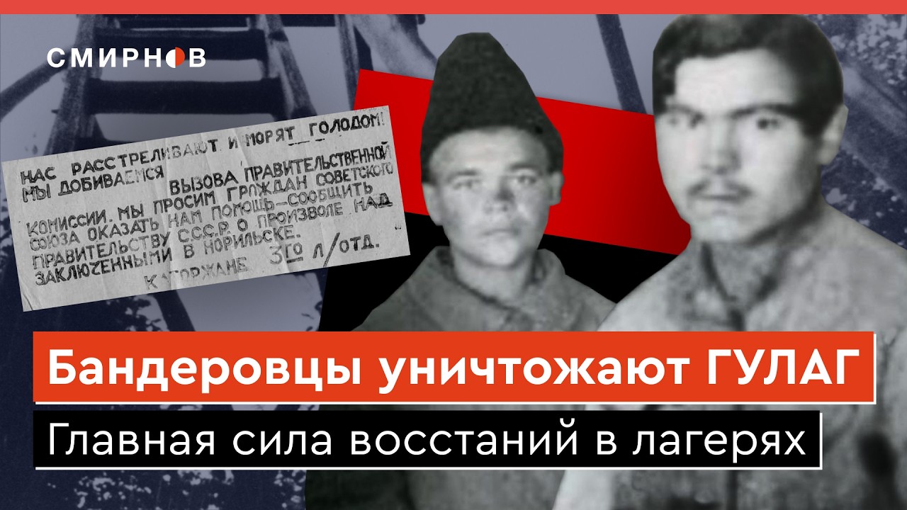 Украинцы в ГУЛАГе: как они сопротивлялись сталинской системе и изменили ее
