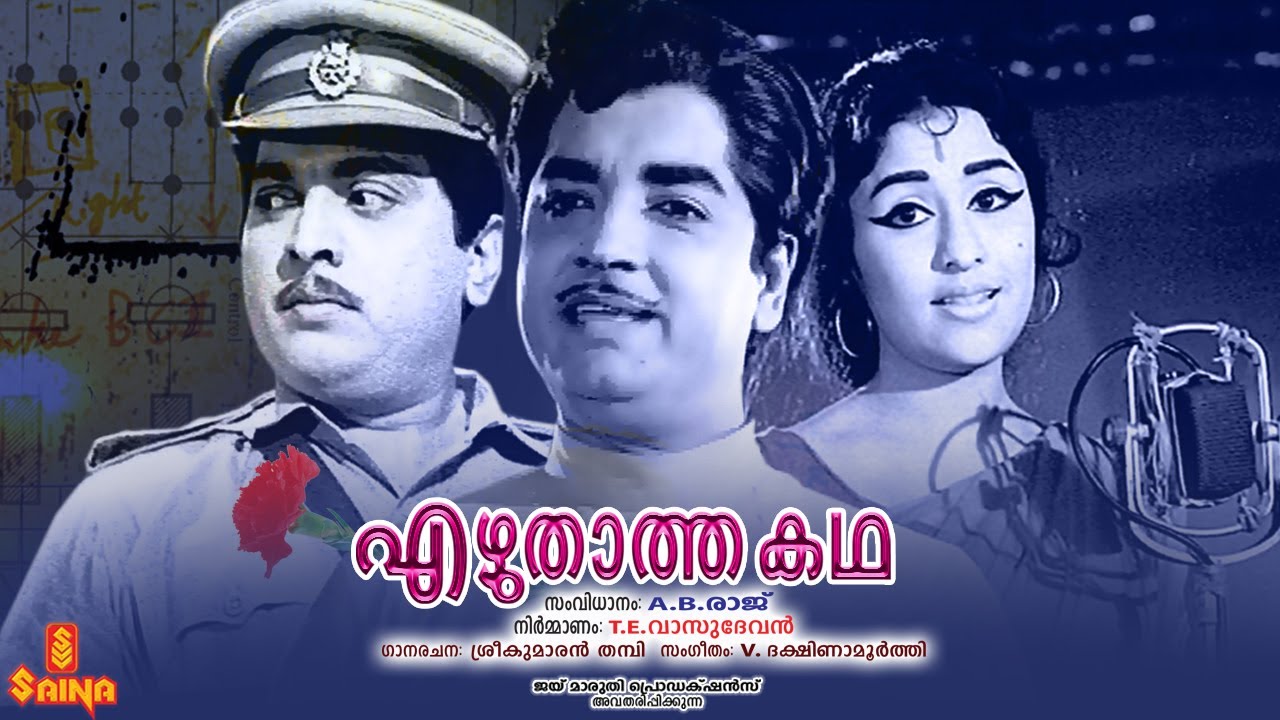 Ezhuthatha Kadha | Prem Nazir, Sheela, Adoor Bhasi, Sankaradi - Full Movie