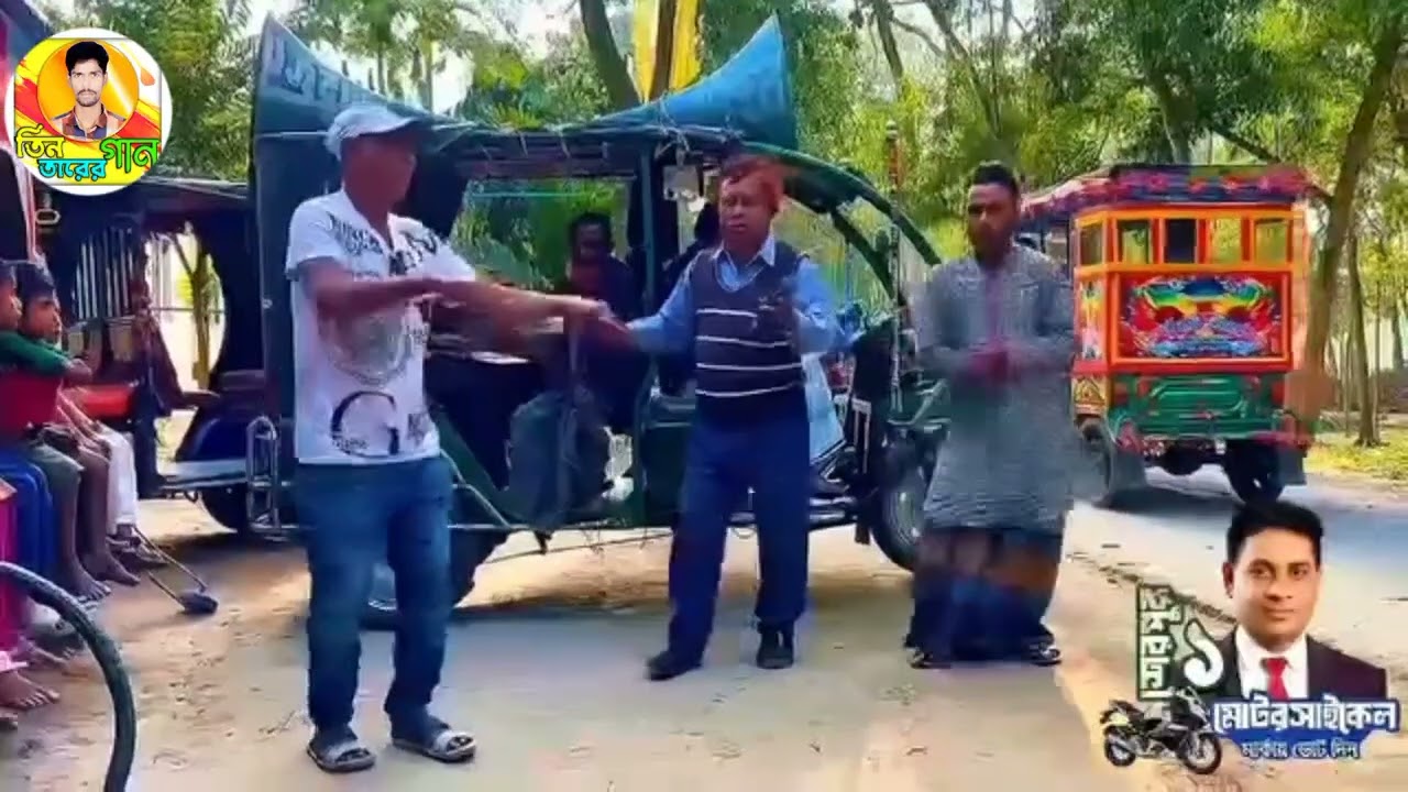 শেরপুর সদর - ১আসনের স্বতন্ত্র প্রার্থী মোঃশফিকুল ইসলাম মাসুদ ভাই কে মোটরসাইকেল মার্কায় ভোট দিন