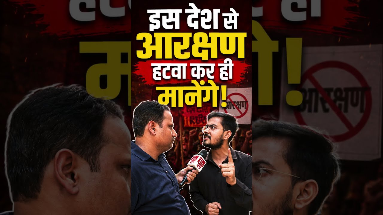 Reservation Reform पर Harsh Dubey की सरकार को खुली चुनौती! #shorts #harshdubey