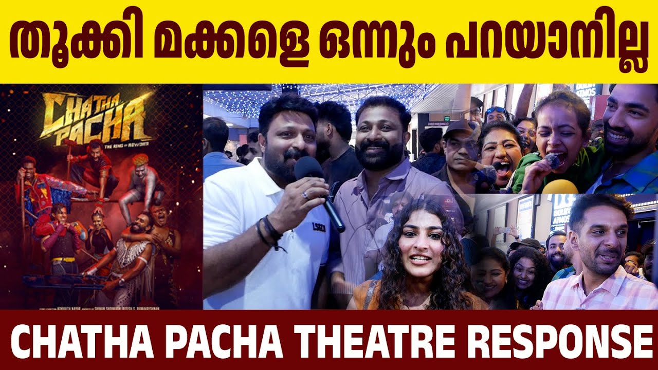 CHATHA PACHA Review | Chatha Pacha Theatre Response | Mammootty | Arjun Ashokan