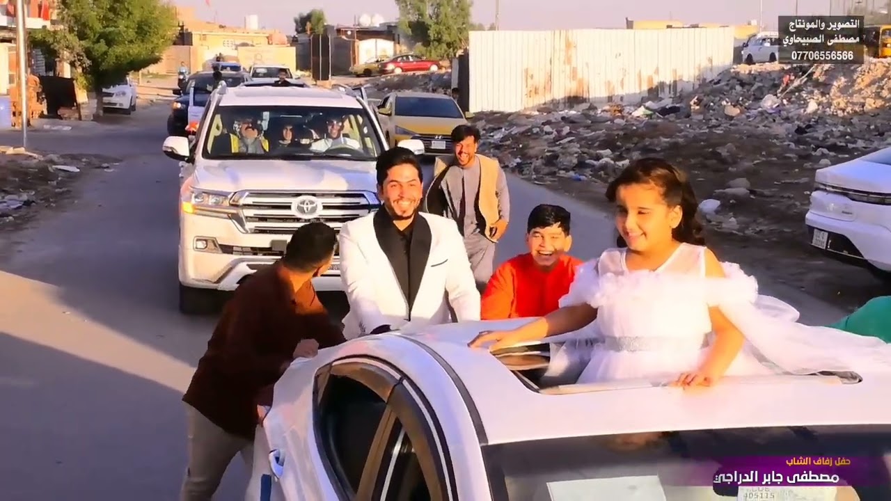 حفل زفاف الشاب مصطفى جابر الدراجي 2026