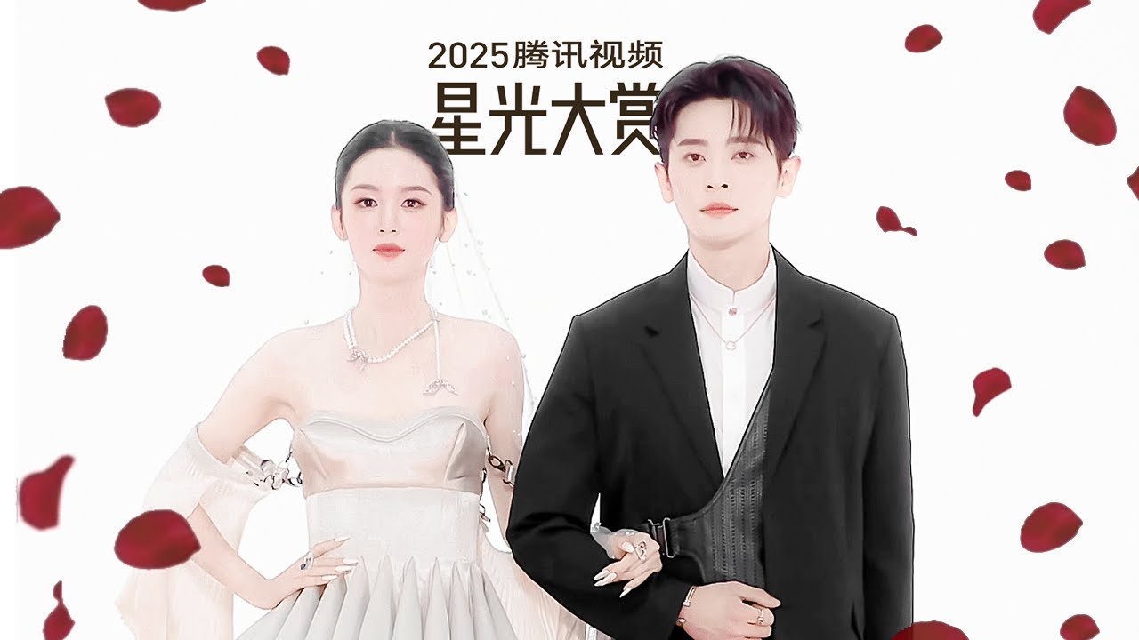 [한글자막] 2025 성광대상 '저우예 승뢰' 레드카펫 풀 인터뷰