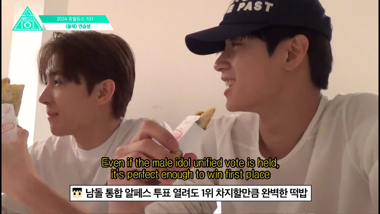 2024 쥬밀듀스101 최종 데뷔 멤버 + 18인의 연습생