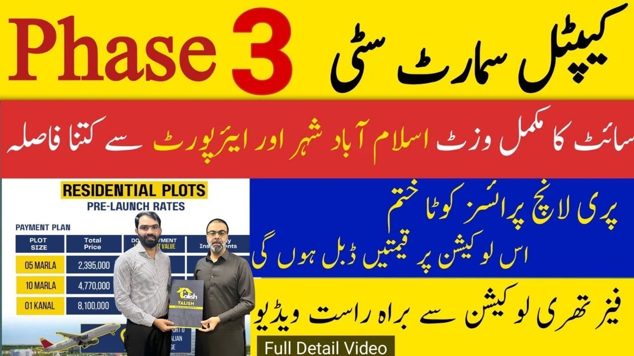 Capital Smart City Phase 3 location Visit | Distance Measure From Islamabad City & Airport | Talish