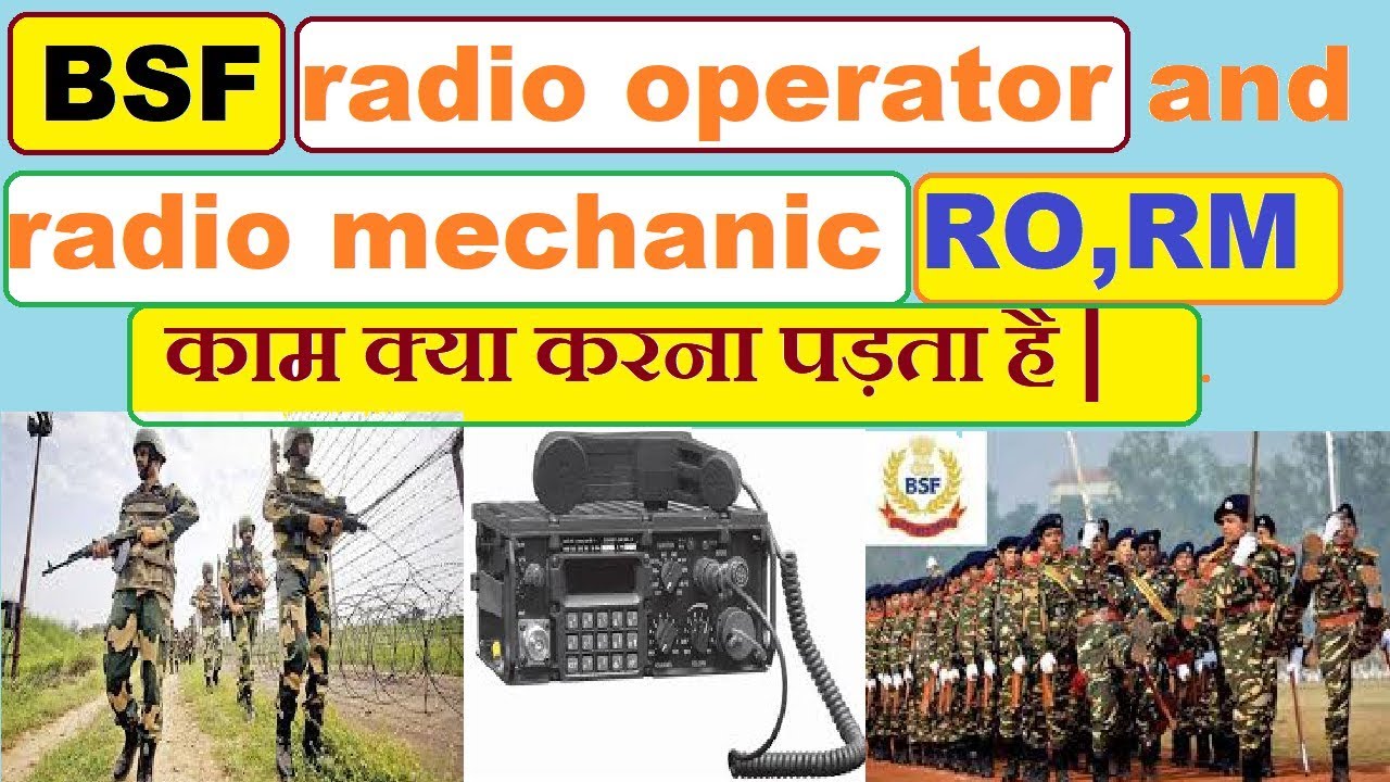BSF Head Constable # radio operator and radio mechanic #काम क्या करना पड़ता है ?JOB TYPE?
