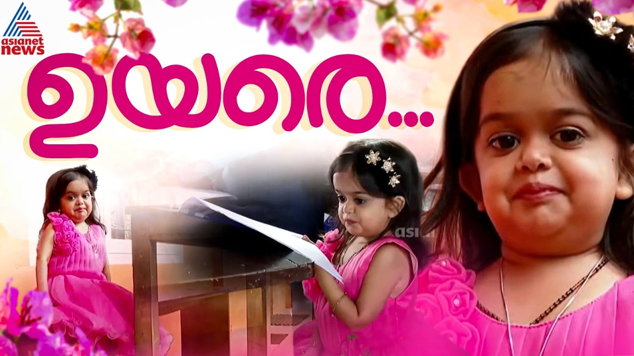 ഗ്രേസ് മാര്&zwj;ക്കില്ലാതെ പ്ലസ് ടു പരീക്ഷയില്&zwj; ഫുള്&zwj; എ പ്ലസ്; ഇത് എസ്&zwnj;തറിന്&zwj;റെ വിജയഗാഥ | Esther Maria