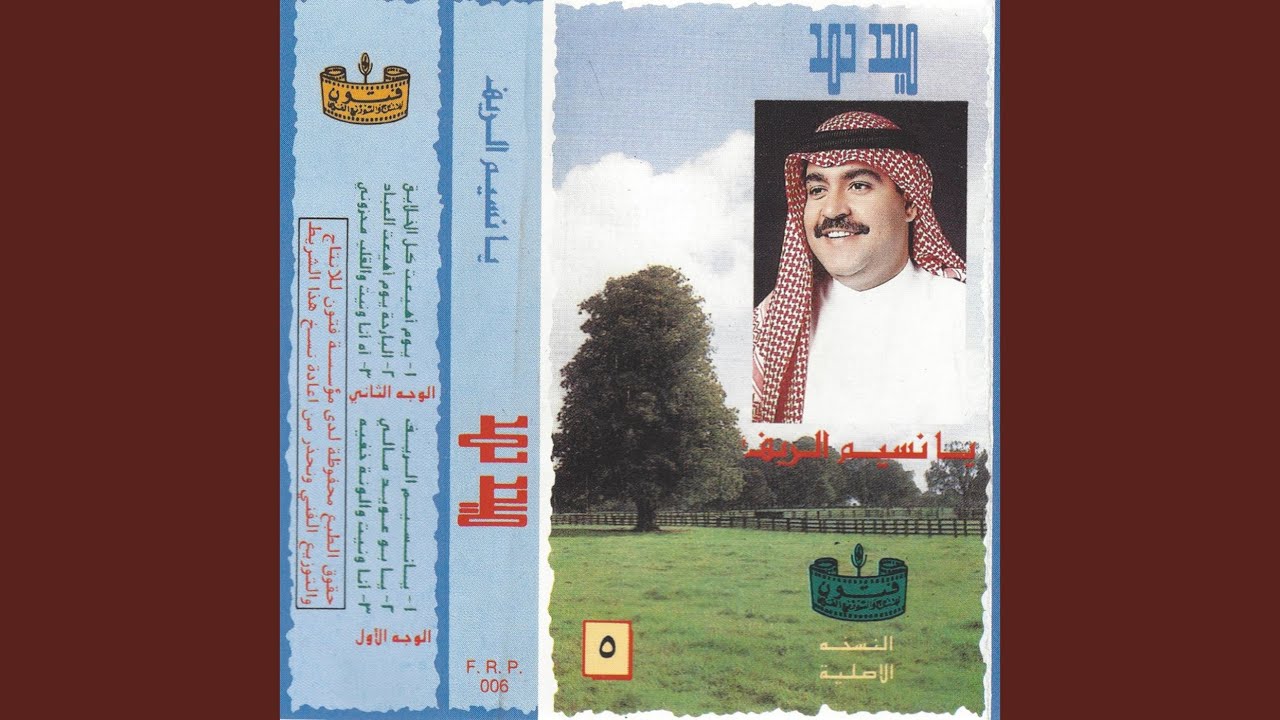 ya nsym alryf