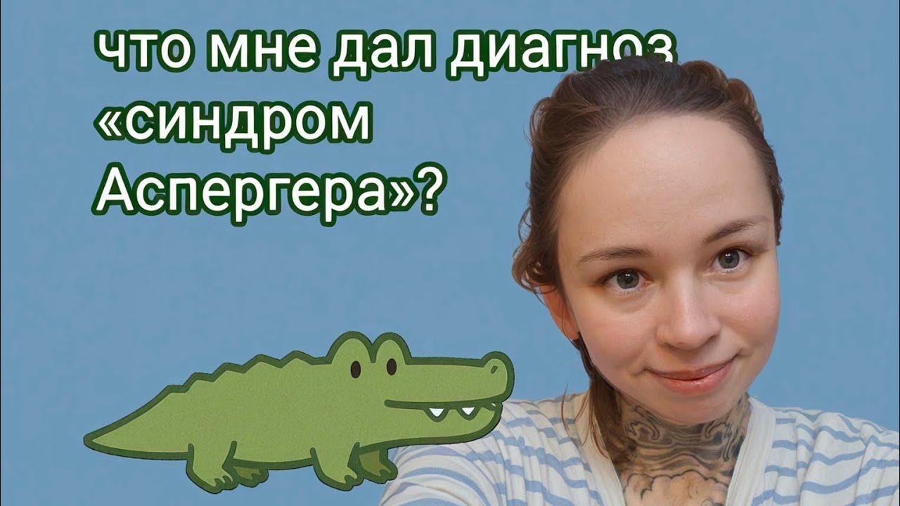 Что мне дал диагноз 