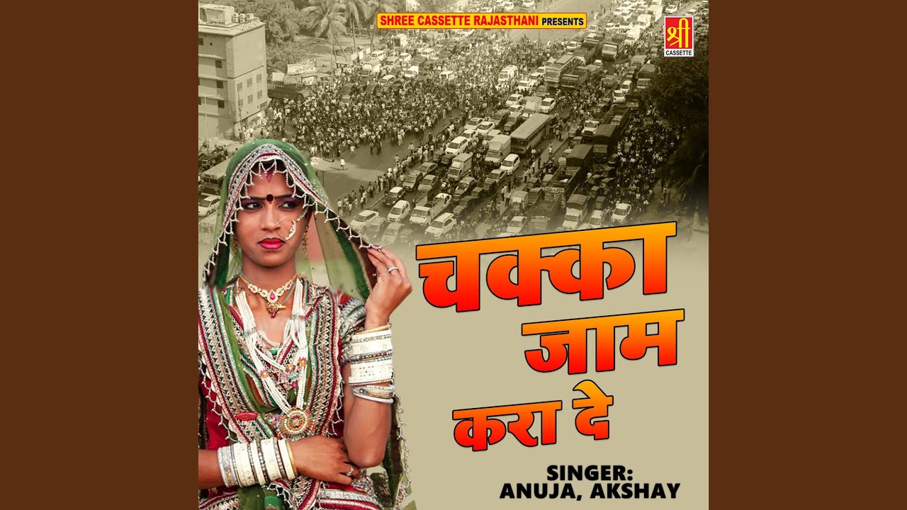 Jija Karvade Mhari Shadi