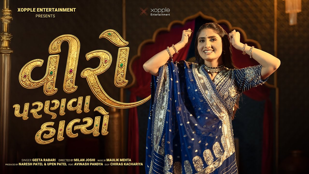 Viro Parnava Halyo by Geeta Rabari | Maulik Mehta | Traditional Gujarati Marriage Song | Lagan Geet