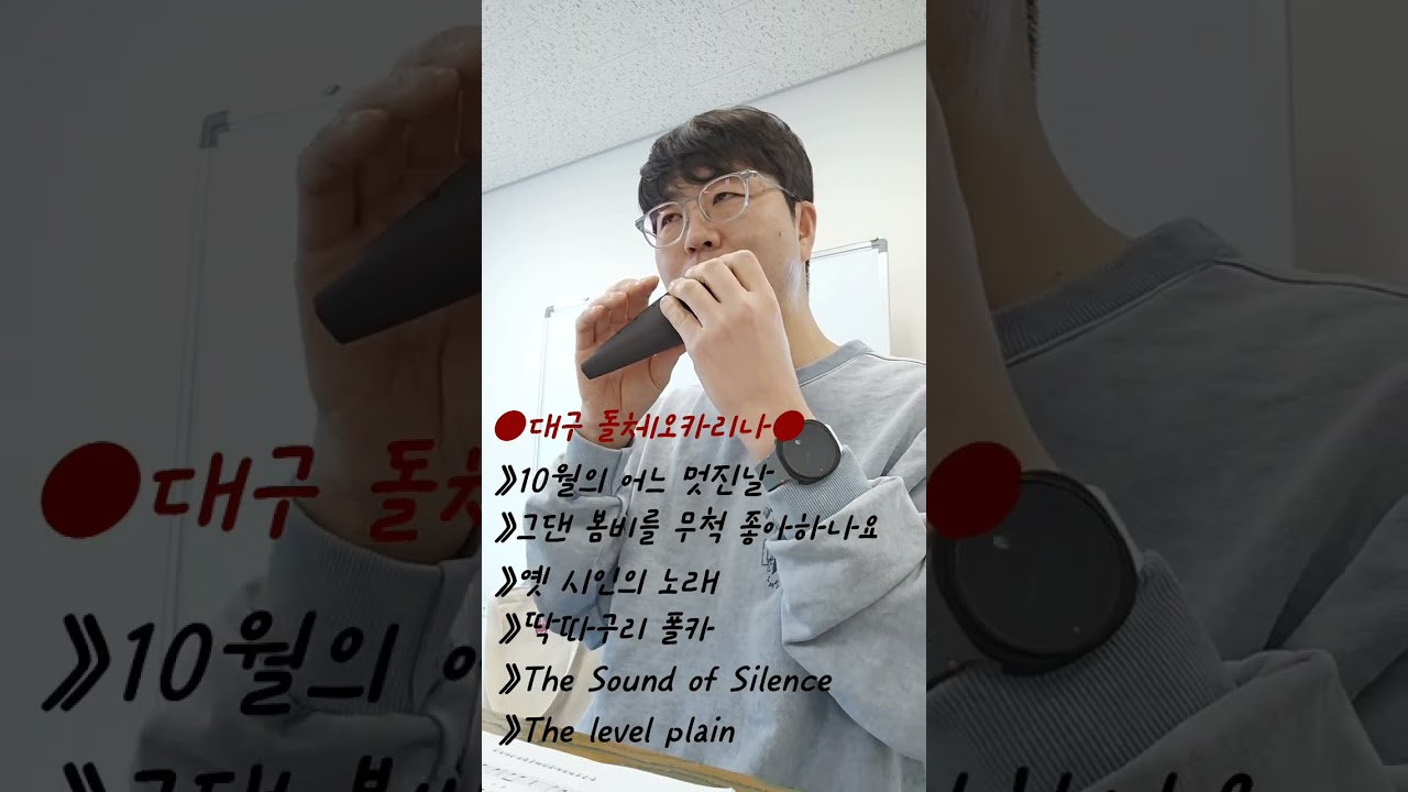 대구돌체오카리나]