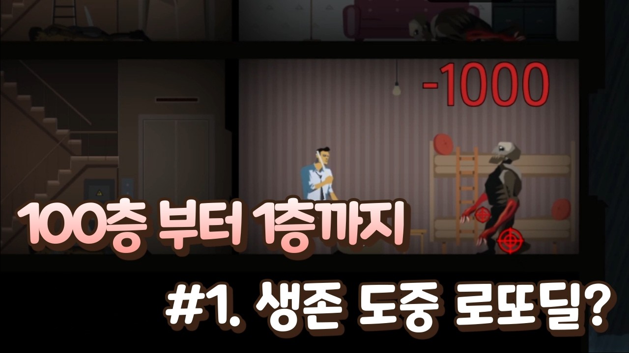 [스카이힐] 생존 도중 발생 한 말도 안되는 데미지?