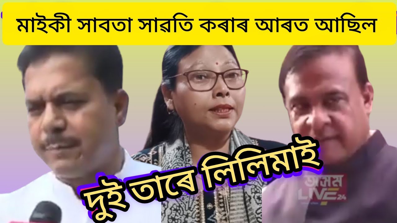 ইমান তললৈ যোৱা কাম কৰিবলৈ লাজ পাৱ লাগিছিল।