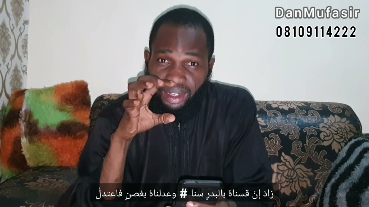 Laamiyyah of Ibn Al-Wardi (1-15). لامية ابن الوردي