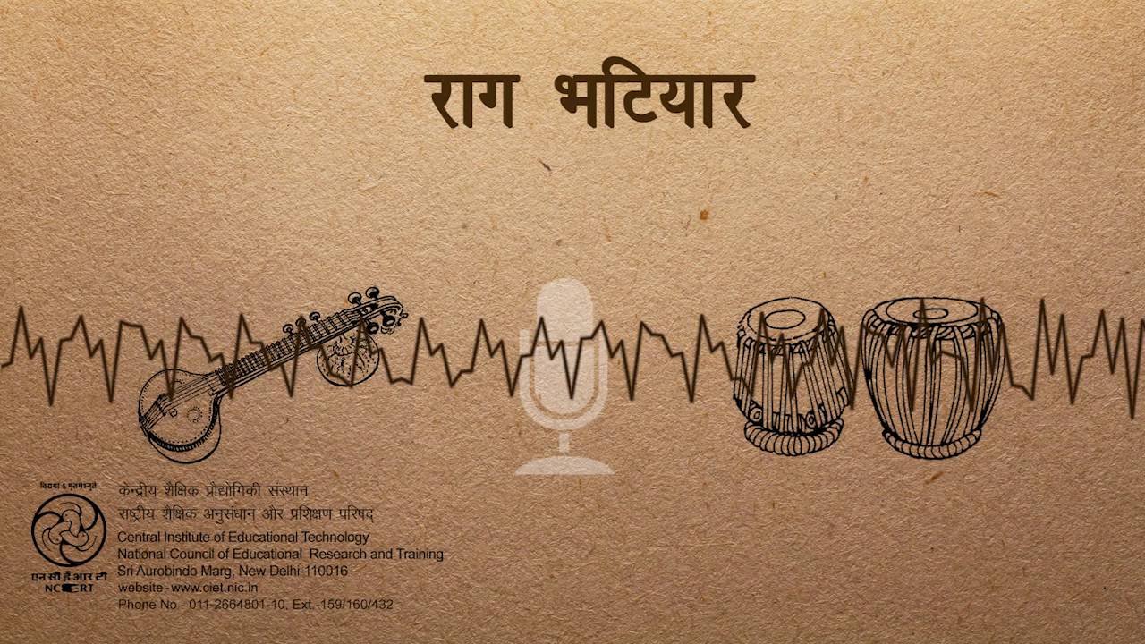 Rag Bhatiar / राग भटियार